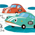 Porsche_frogcar