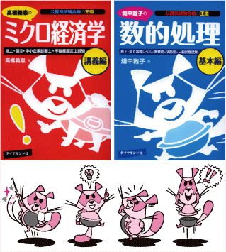 狸・ぶんぶく茶釜の動物イラスト