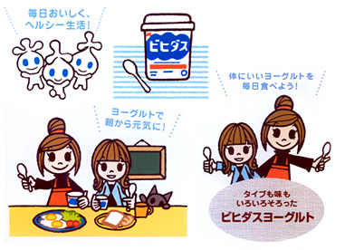 親子と菌のイラスト