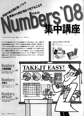 博士の解説イラスト