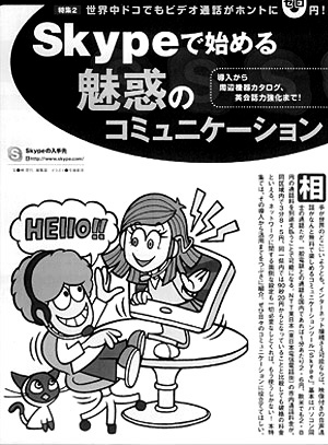 パソコンイラスト