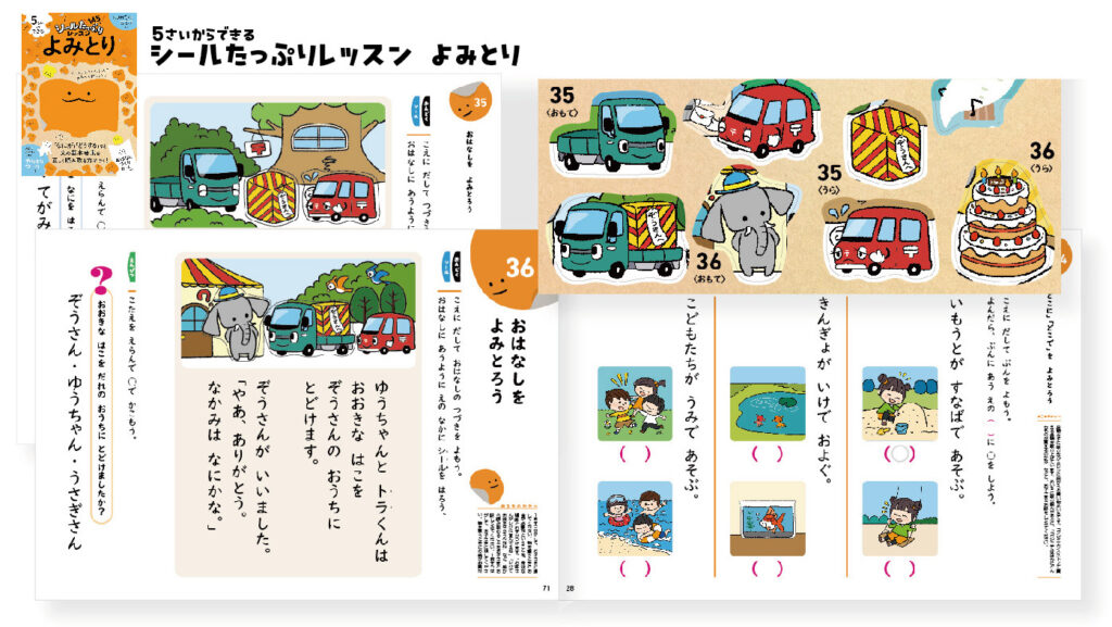乗り物シールイラスト