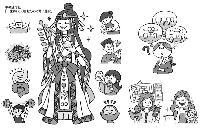 歯科医療系の卑弥呼イラスト