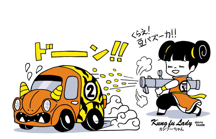 節分豆まき自動車イラスト