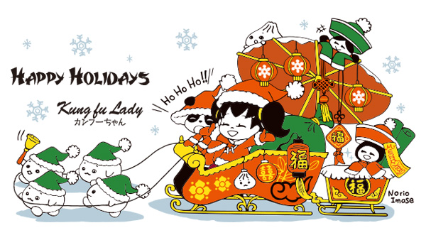 カンフーちゃんのクリスマスイラスト