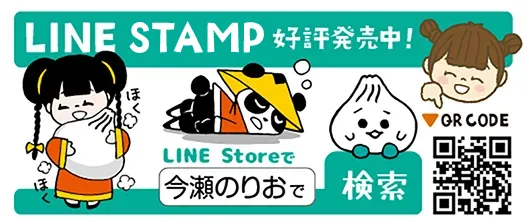 オリジナルLINEスタンプのイラスト