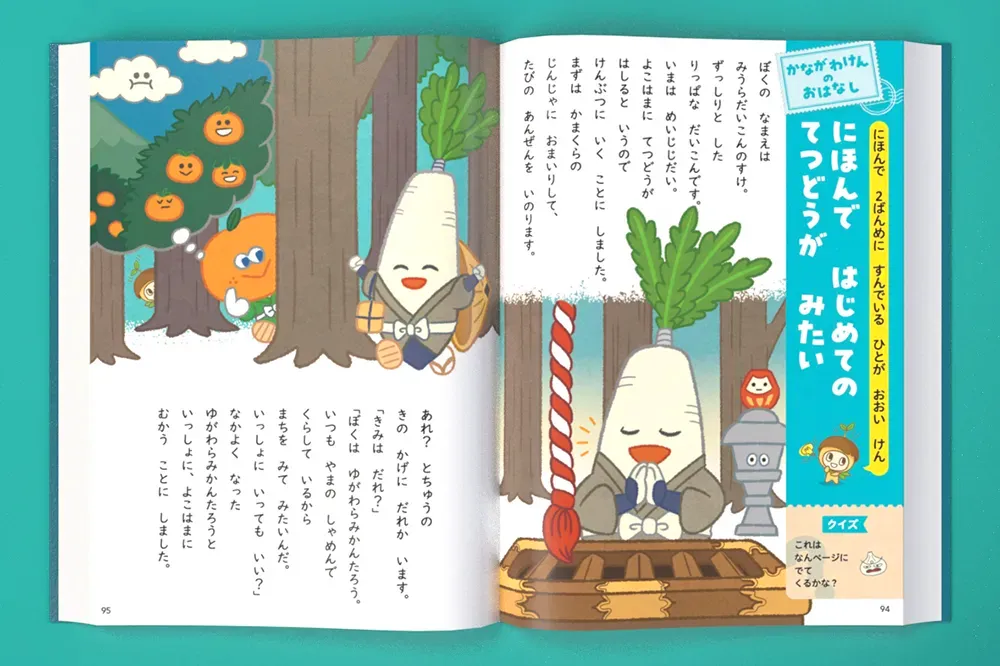 野菜の擬人化イラスト
