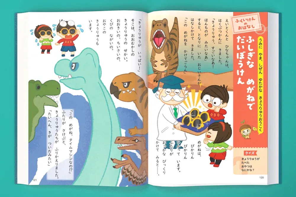 恐竜博物館のイラスト