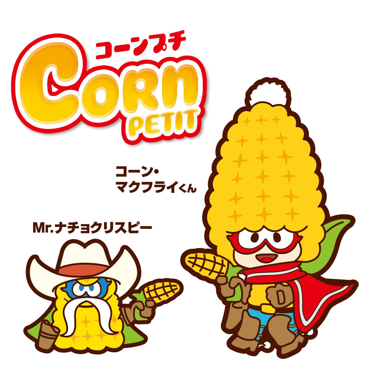 架空のお菓子のイメージキャラクター