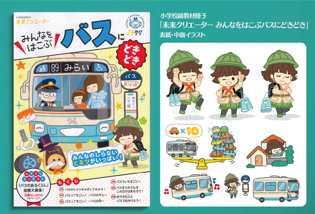 バスと子供と降車ボタンのイラスト
