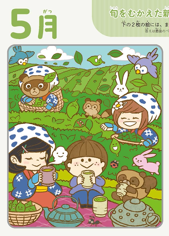 まちがいさがしシーズンカレンダー茶摘み