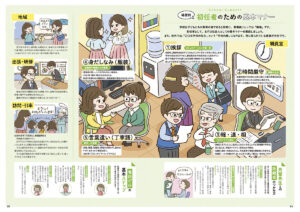 若手教員の基本マナーイラスト