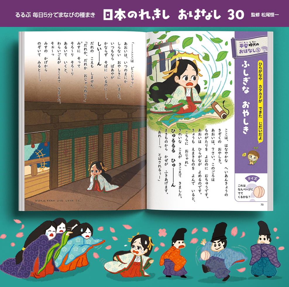 平安時代の貴族の女の子イラスト