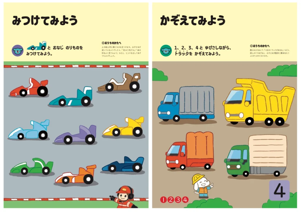 レーシングカーとトラックの自動車イラスト