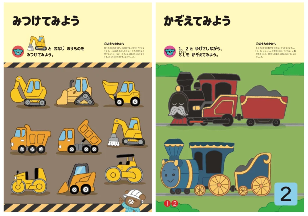 工事の車、重機と機関車の擬人化イラスト