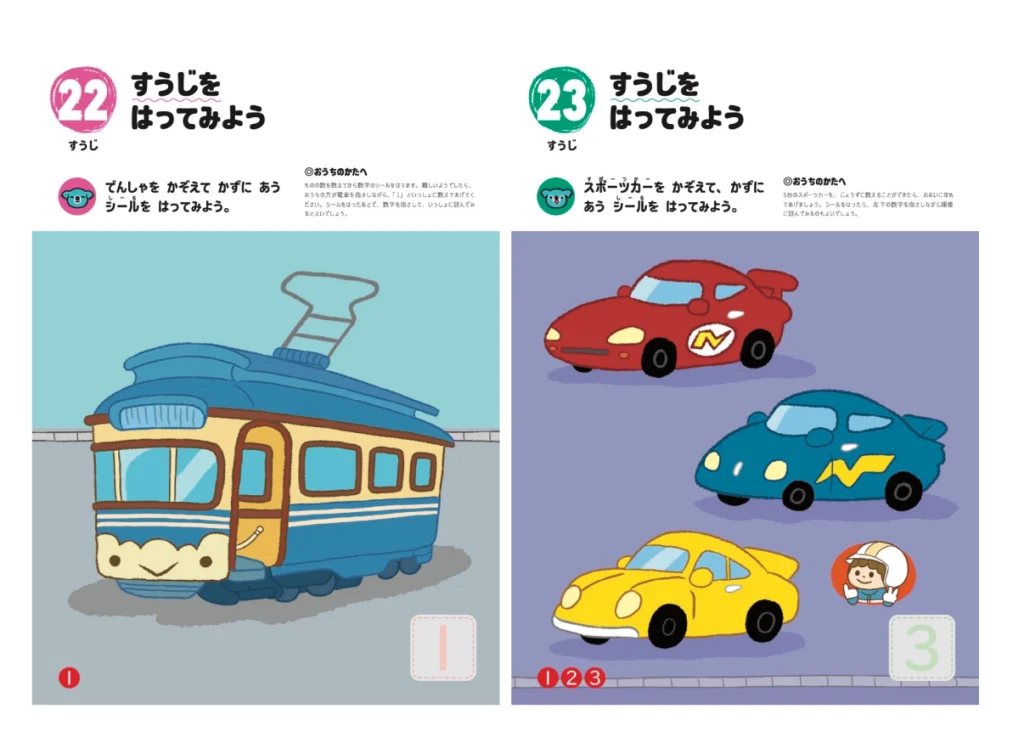 スポーツカーと路面電車の擬人化イラスト