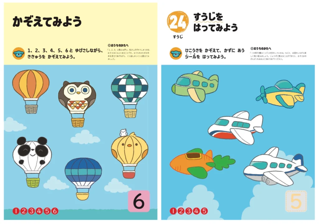 動物気球と飛行機の乗り物イラスト