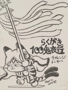 妖怪猫又のイラスト