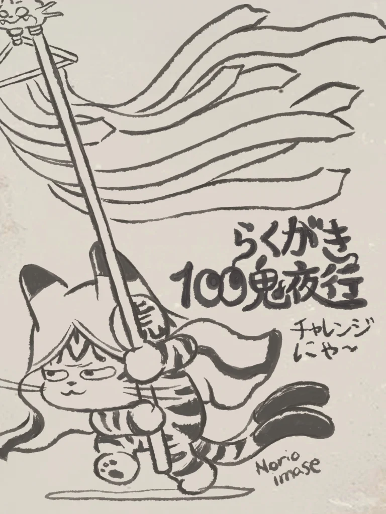 妖怪猫又のイラスト