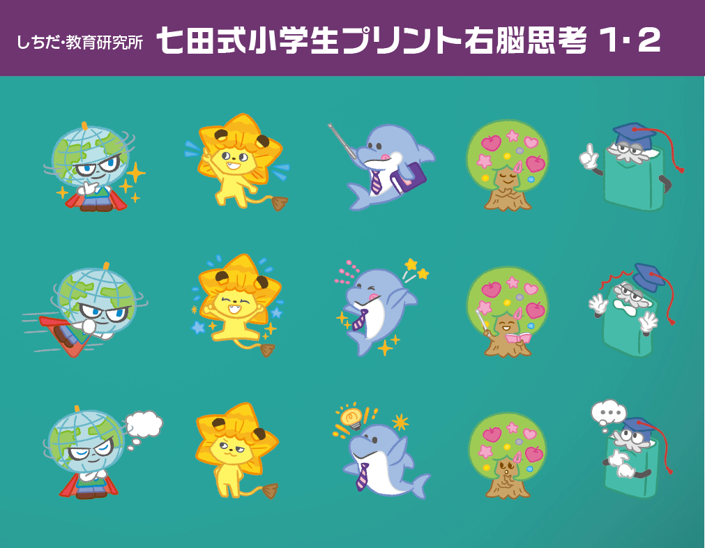 子供向け教材ナビキャライラスト