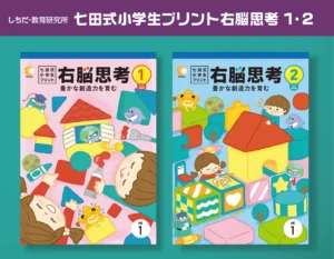 子供向け教材イラスト