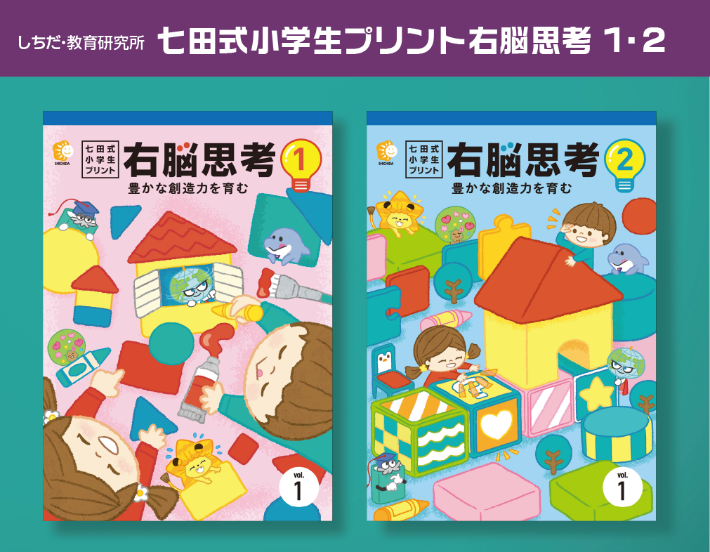 子供向け教材イラスト