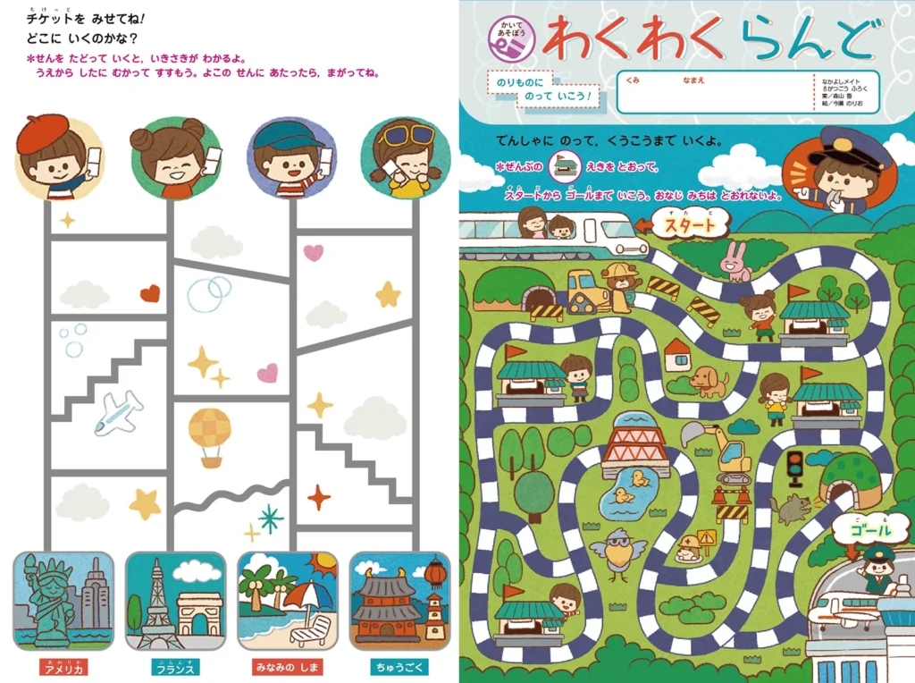迷路とあみだくじの子供向けイラスト