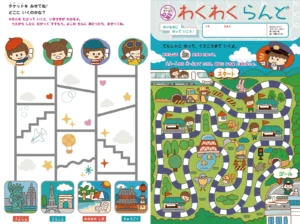 迷路とあみだくじの子供向けイラスト